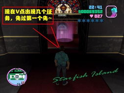 《罪恶都市PSP版》图文攻略全流程揭秘!必看技巧! 《罪恶都市PSP版》图文攻略全流程揭秘!必看技巧!