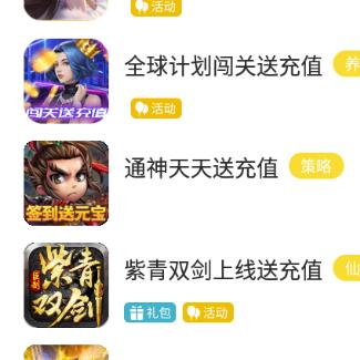 《648福利大放送！手游平台排行抢鲜看》