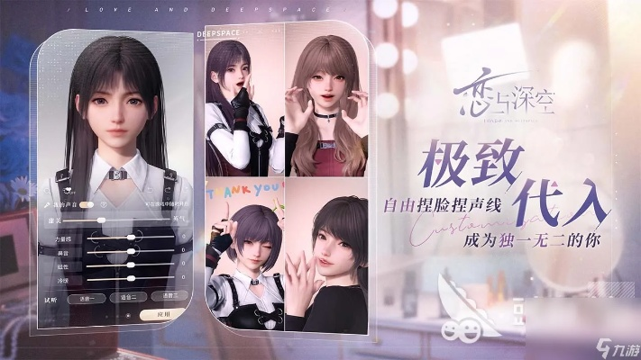 《恋与深空》狂想序曲独家玩法揭秘！