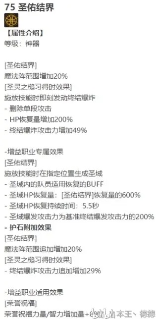 DNFVP技能全职业搭配攻略：独家流派秘籍大公开