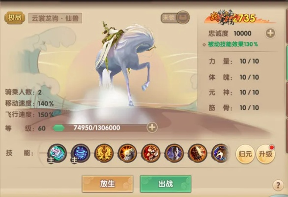 《仙遇》寻宝犬坐骑轻松得，独家攻略助你一骑当先