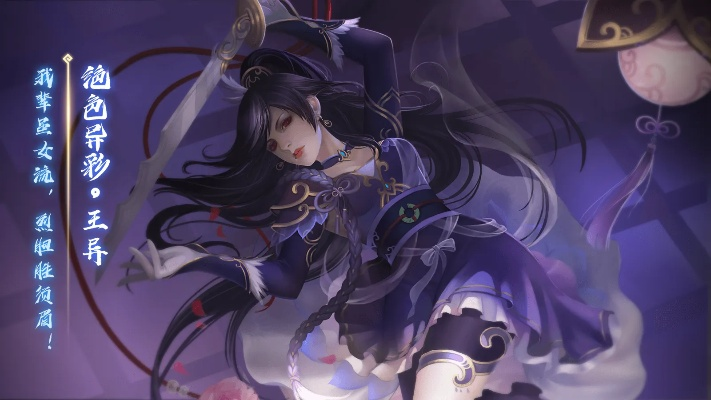 《王异：三国谋定天下S6赛季新神将降临》