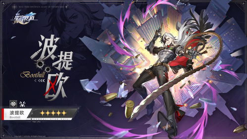 《崩坏星穹铁道》2.6砂金阵容搭配攻略，高效组队技巧揭秘