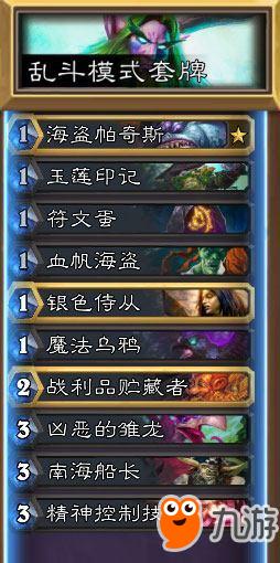 《炉石传说》2025撕牌大战卡组攻略:乱斗最强阵容揭秘 《炉石传说》2025撕牌大战卡组攻略:乱斗最强阵容揭秘