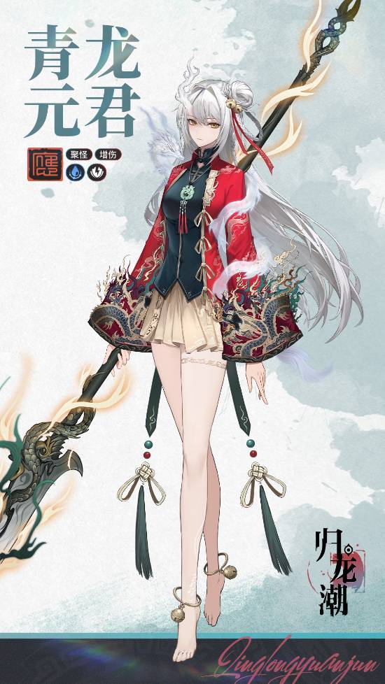 《归龙潮》青龙元君养成秘籍：高效提升攻略揭秘