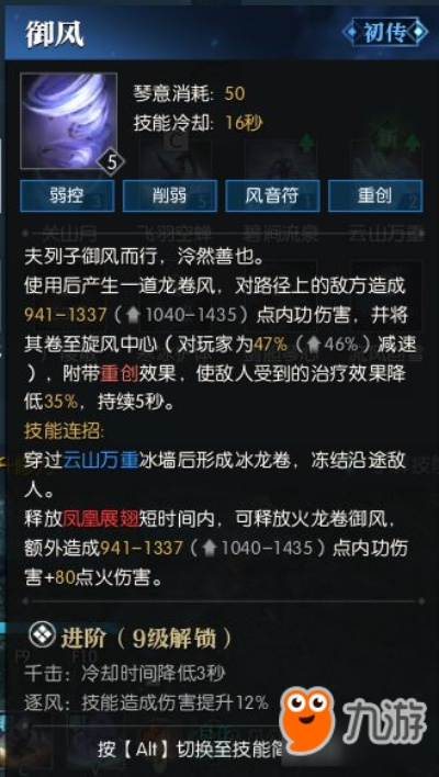 《逆水寒》神相PVE无脑输出攻略：轻松秒杀全靠它