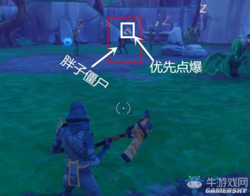 《堡垒之夜》近战僵尸攻略：高效打法揭秘！