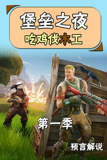 《堡垒之夜蘑菇刷新点攻略：独家位置揭秘》