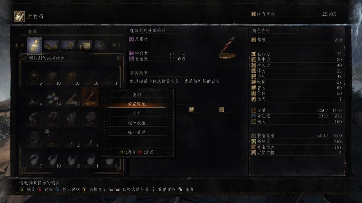 《黑暗之魂重置版》全区域商人商品盘点攻略