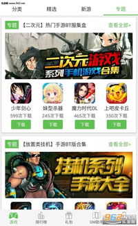 变态版手游集结!人气爆棚的盒子APP盘点 变态版手游集结!人气爆棚的盒子APP盘点