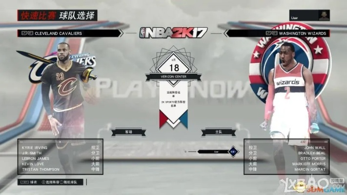 《NBA2K17》独家新玩法揭秘：全面升级攻略大公开