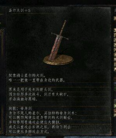 《黑暗之魂3》武器大全：全武器盘点攻略
