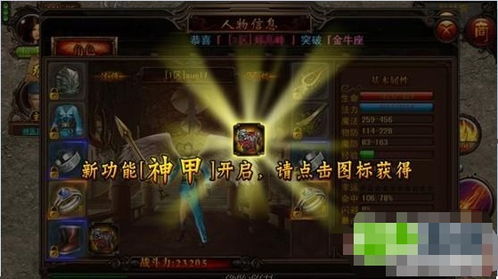 《剑星》再创佳绩！6月MMO黑马破19万，玩家热捧！