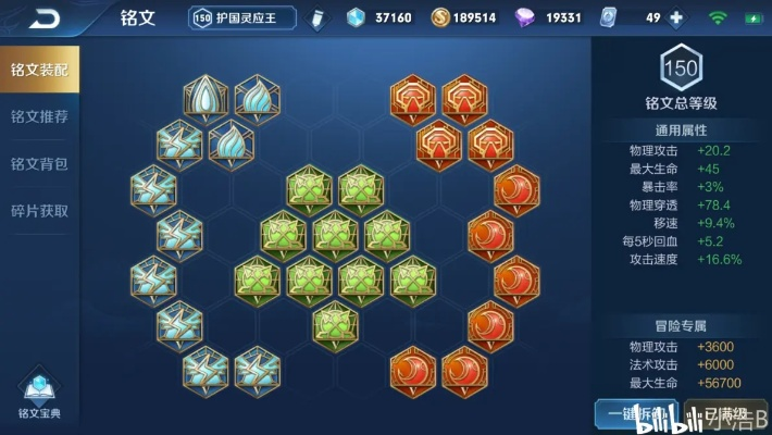 《2025版杨戬铭文搭配攻略：新版最强组合曝光》