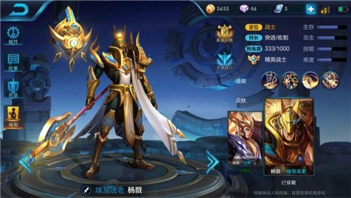 王者荣耀S40杨戬重做技能揭秘：全新改动一览！