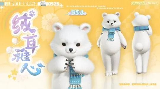 剑星玩偶熊熊服装获取攻略:独家秘籍解锁! 剑星玩偶熊熊服装获取攻略:独家秘籍解锁!