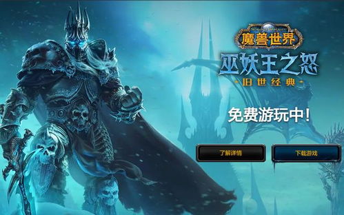 《魔兽世界》紊乱时间流新活动：6月19日揭秘玩法亮点