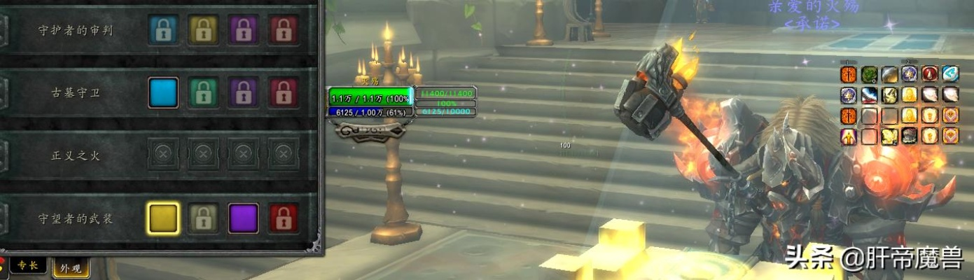 《魔兽世界惩戒骑隐藏神器外观获取攻略》