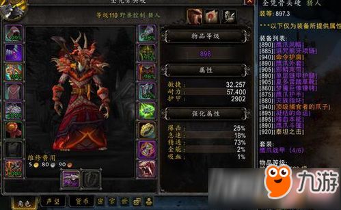 《魔兽世界》石化之石：独家获取攻略揭秘！