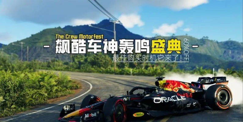 《飙酷车神》主线赛程攻略：高效通关秘籍大揭秘