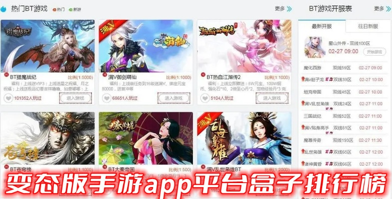 变态手游盒子新推荐！独家盘点热门变态手游合集