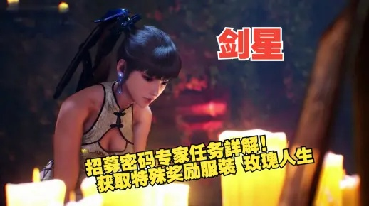 剑星乌莲旗袍获取攻略：独家秘籍解锁！