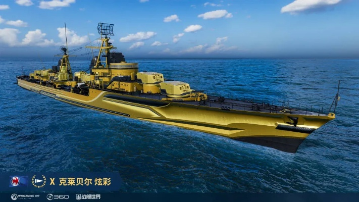 《战舰世界》618狂欢福利攻略：抢分秘籍大放送