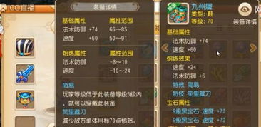 《十二之天》装备升级秘术：熔炼攻略大揭秘