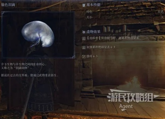 艾尔登法环复仇者任务攻略:黑夜君临全流程解析 艾尔登法环复仇者任务攻略:黑夜君临全流程解析