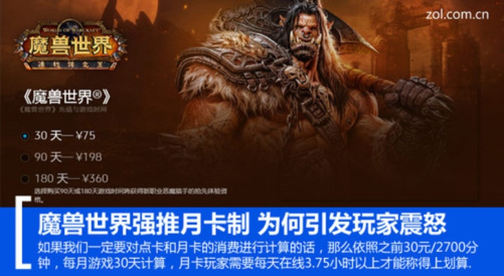 《魔兽月卡大促2025!超值折扣等你来》 《魔兽月卡大促2025!超值折扣等你来》