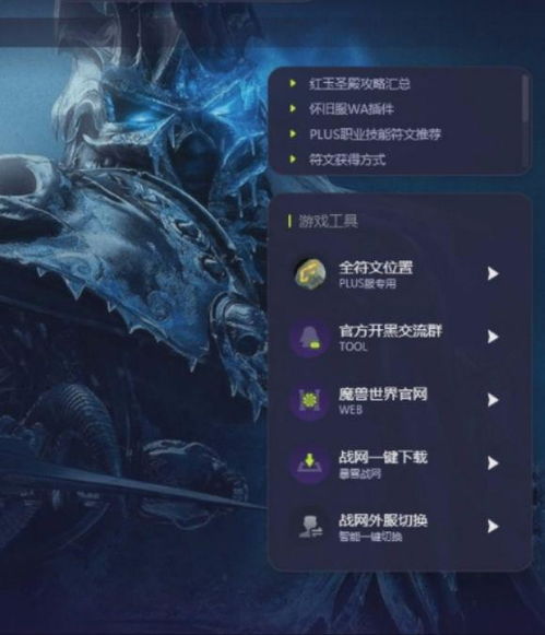 《2025魔兽世界免费时长攻略:轻松申请,畅玩无忧》 《2025魔兽世界免费时长攻略:轻松申请,畅玩无忧》