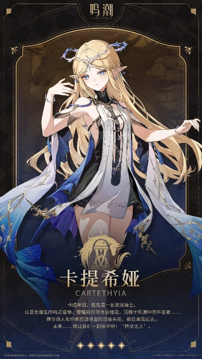 《鸣潮2.4卡提希娅武器推荐：最强搭配攻略》