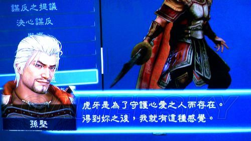 《真三国无双7帝国》武将告白泪点集锦，感人台词大盘点