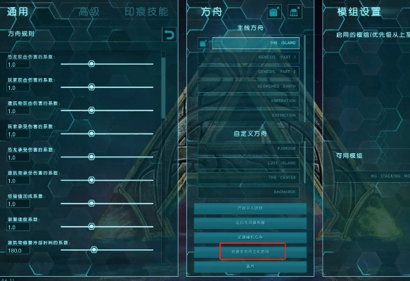 《方舟生存进化》快速搭建联机服务器攻略！