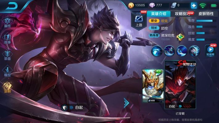 《白起死霸装皮肤2025独家攻略！王者荣耀联动揭秘》