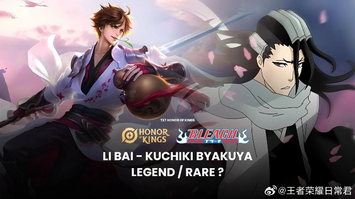 《王者荣耀》暃死神联动新皮肤:朽木白哉攻略揭秘! 《王者荣耀》暃死神联动新皮肤:朽木白哉攻略揭秘!