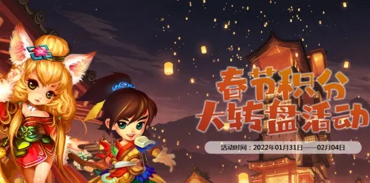 梦幻聊斋首充狂欢，6.19福利大放送！