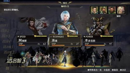 《无双大蛇3终极版》全流程攻略：深度解析，必看！