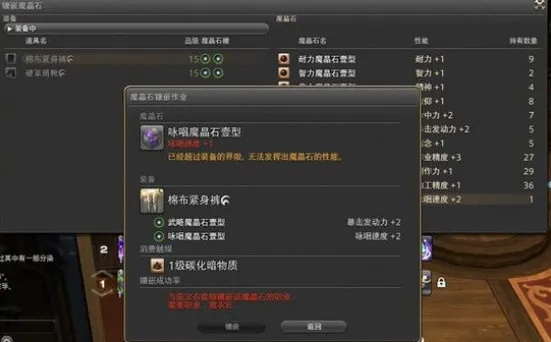 《FF14手游魔晶石速刷攻略:盘点获取全途径》 《FF14手游魔晶石速刷攻略:盘点获取全途径》