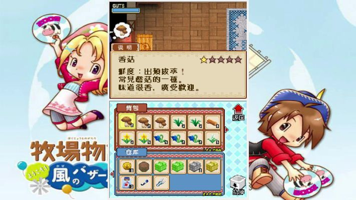 《牧场物语风之繁华》试玩:经典再现,冷饭新香 《牧场物语风之繁华》试玩:经典再现,冷饭新香