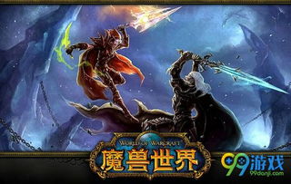 《魔兽世界》免费领！2025年3天游戏时长轻松获取攻略
