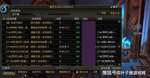 《魔兽11.2神器雷什裹布：属性爆表，玩家热议！》