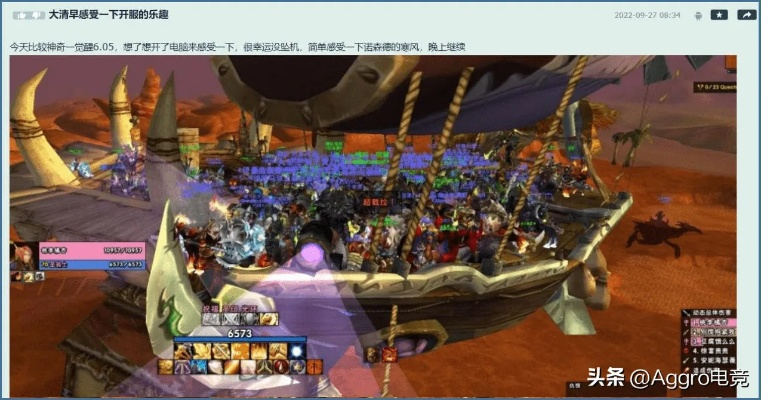 《WLK怀旧服玩家激增：正式服仅占1/3，揭秘原因》