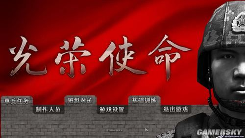 《光荣使命》速攻攻略：高效技巧助你轻松上分