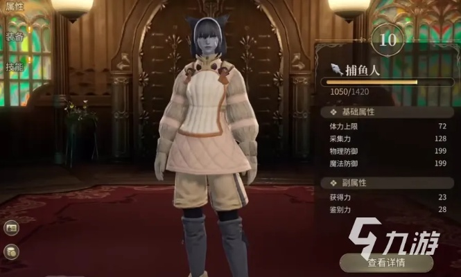 《FF14水晶世界》时尚品鉴第一期:满分攻略揭秘! 《FF14水晶世界》时尚品鉴第一期:满分攻略揭秘!