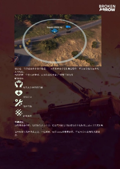 《断箭》新手攻略：快速上手，掌握对局玩法与阶段目标