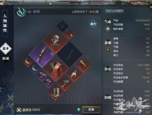 《逆水寒》碎梦PVE单体输出攻略：打造高效Build