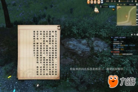 《逆水寒》锦书攻略：轻松完成锦书难托任务