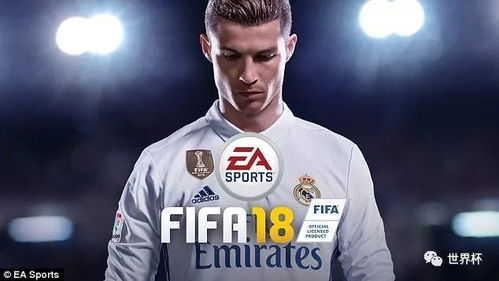 《FIFA18》英超最佳阵容盘点:揭秘赛季最强战队! 《FIFA18》英超最佳阵容盘点:揭秘赛季最强战队!