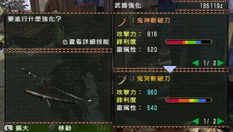 《怪物猎人2G》G训练所攻略：地图采集全解析秘籍